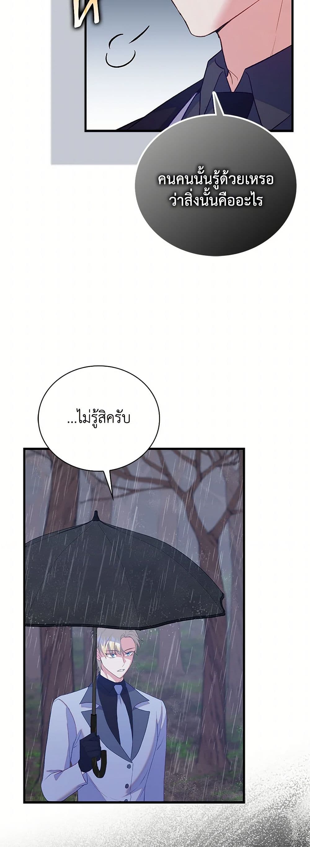 Only Realized After Losing You page 8