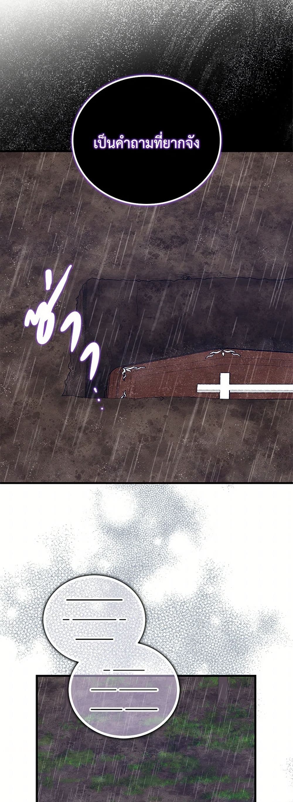Only Realized After Losing You page 9