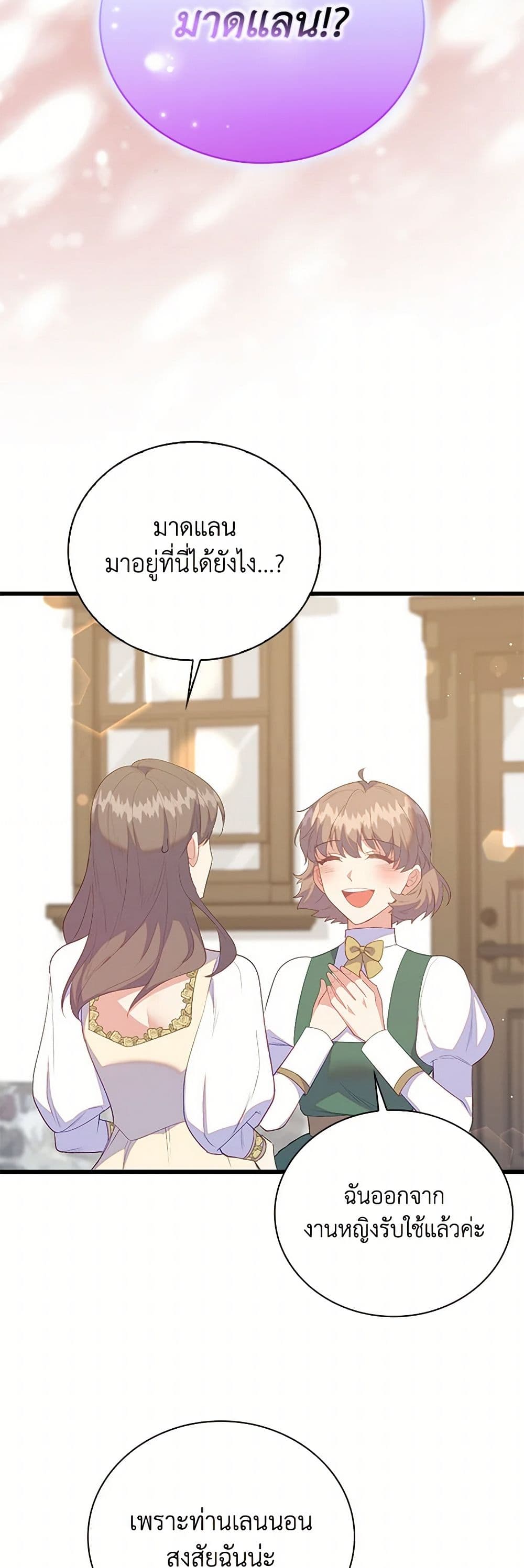 Only Realized After Losing You page 3