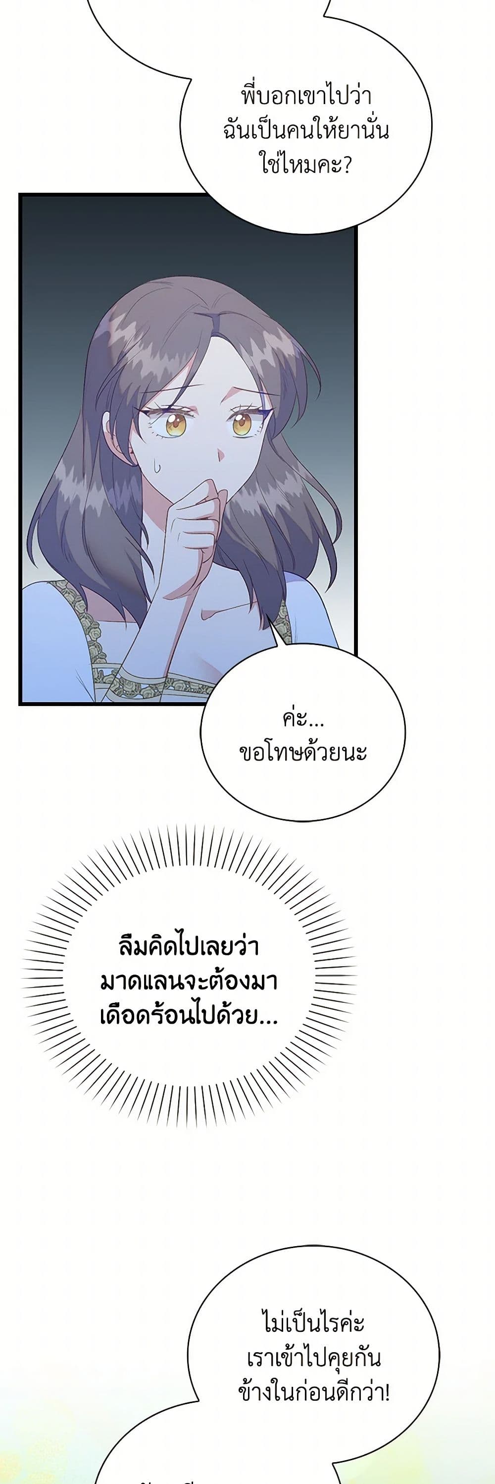 Only Realized After Losing You page 4