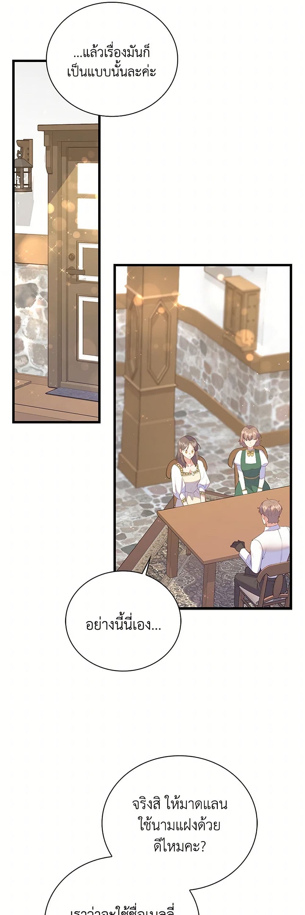 Only Realized After Losing You page 7