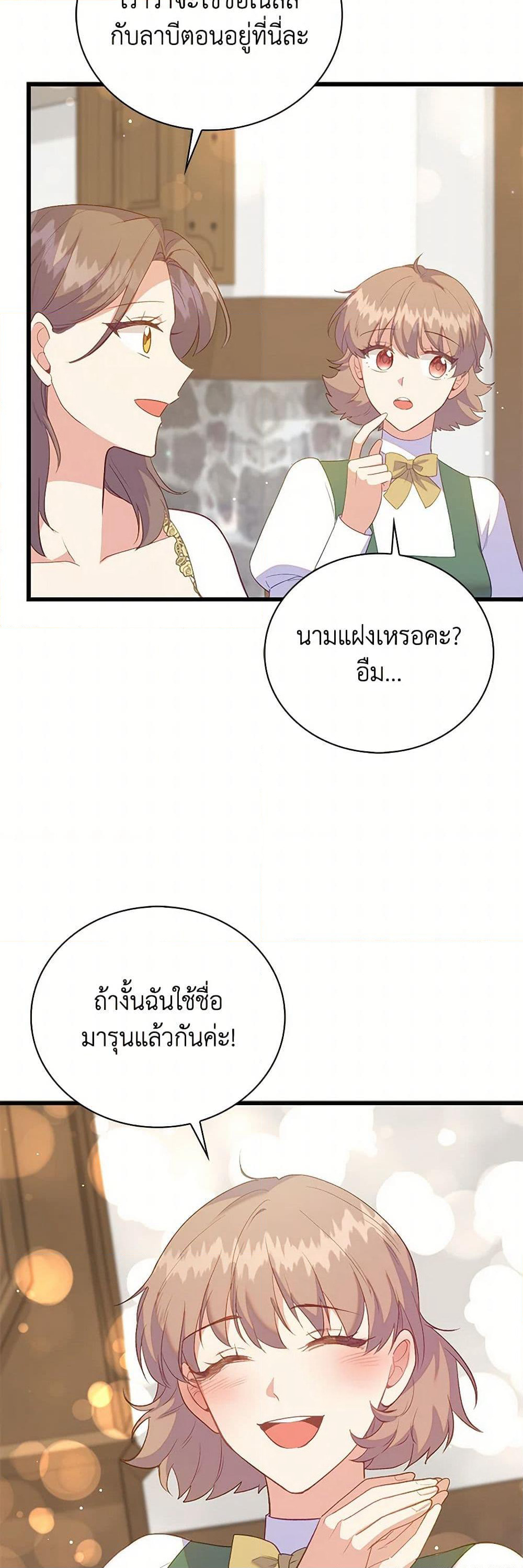 Only Realized After Losing You page 8