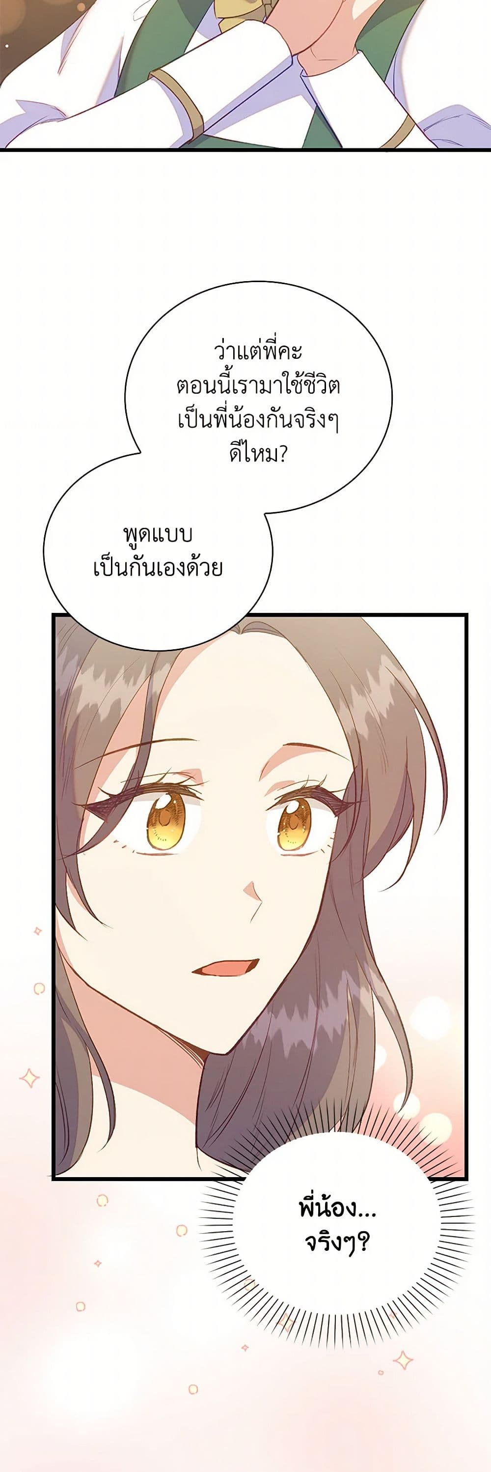 Only Realized After Losing You page 9
