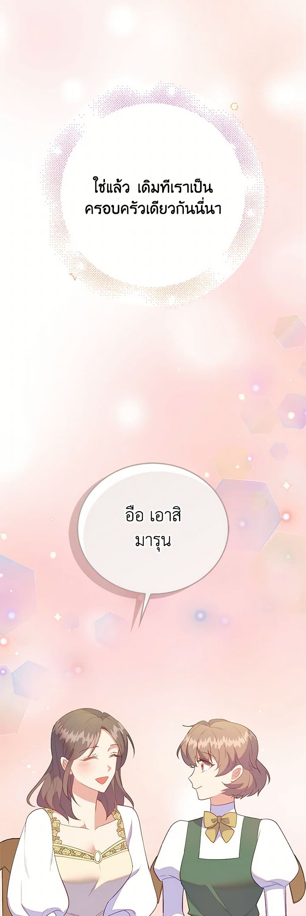 Only Realized After Losing You page 10