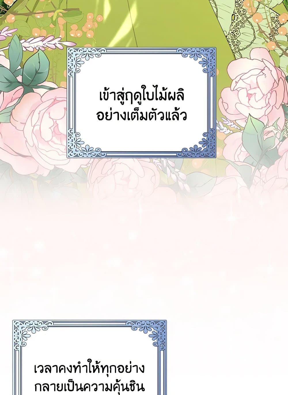 Only Realized After Losing You page 7