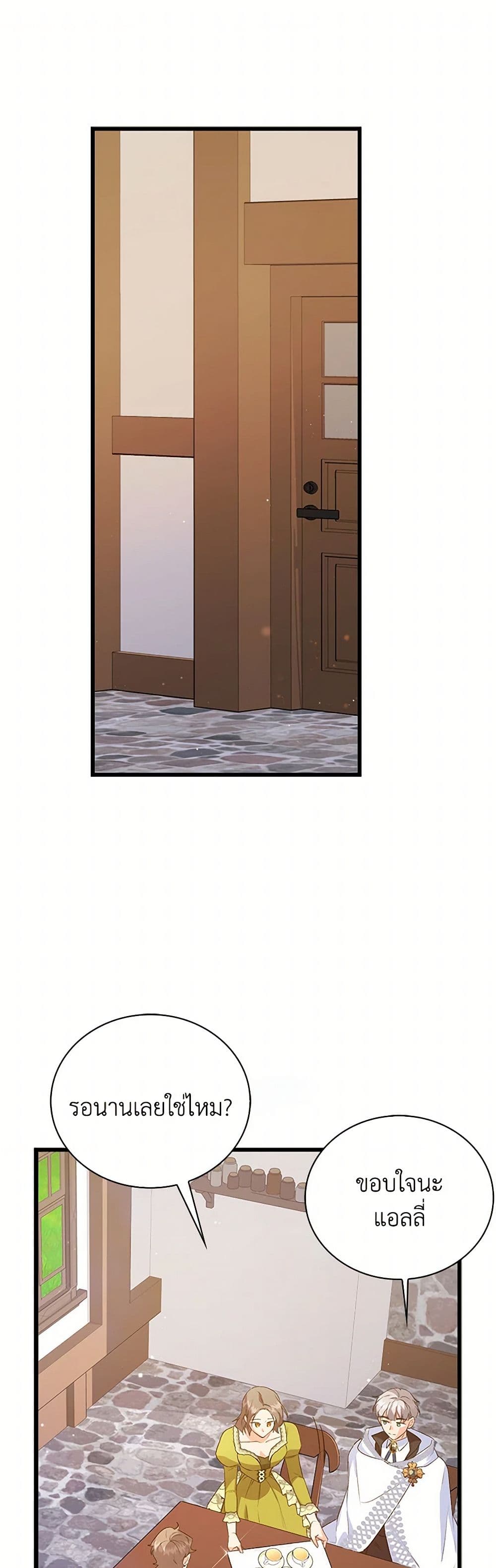 Only Realized After Losing You page 2