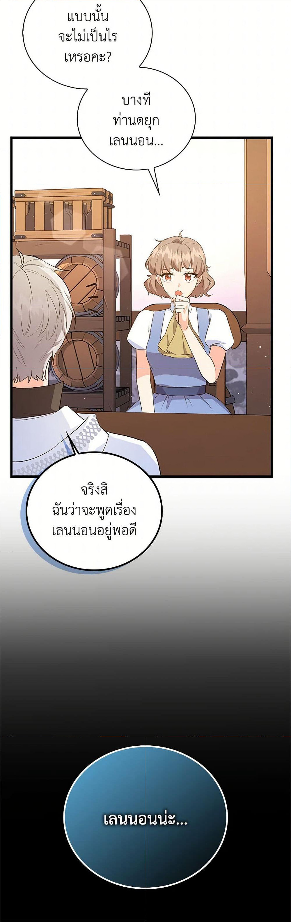 Only Realized After Losing You page 4