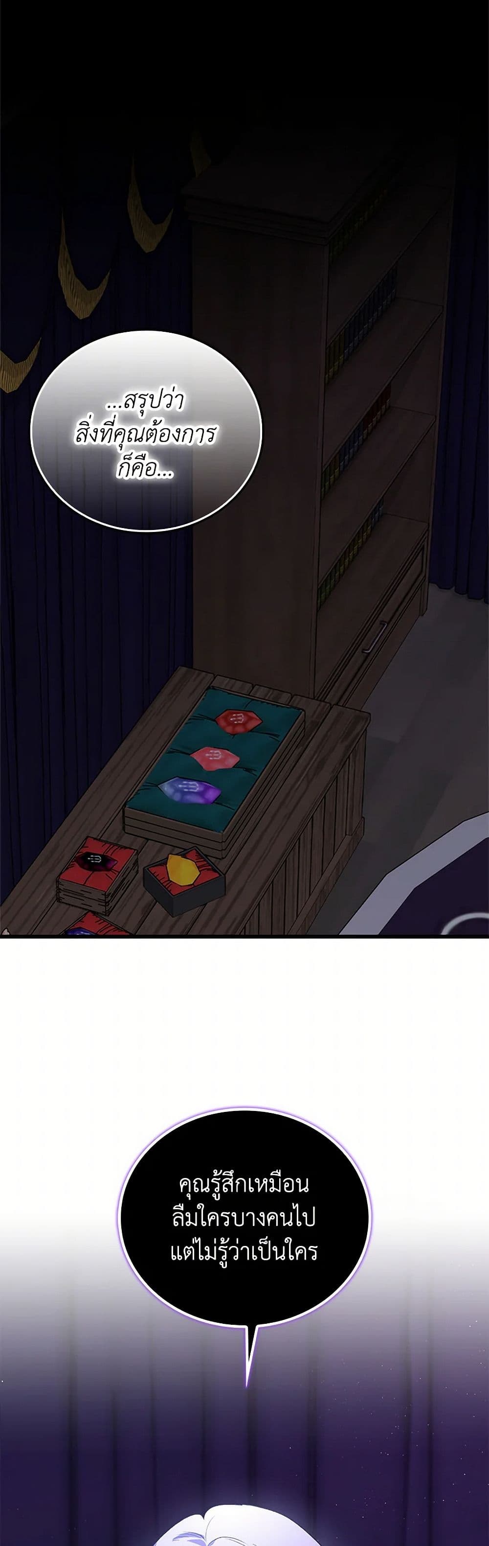 Only Realized After Losing You page 5