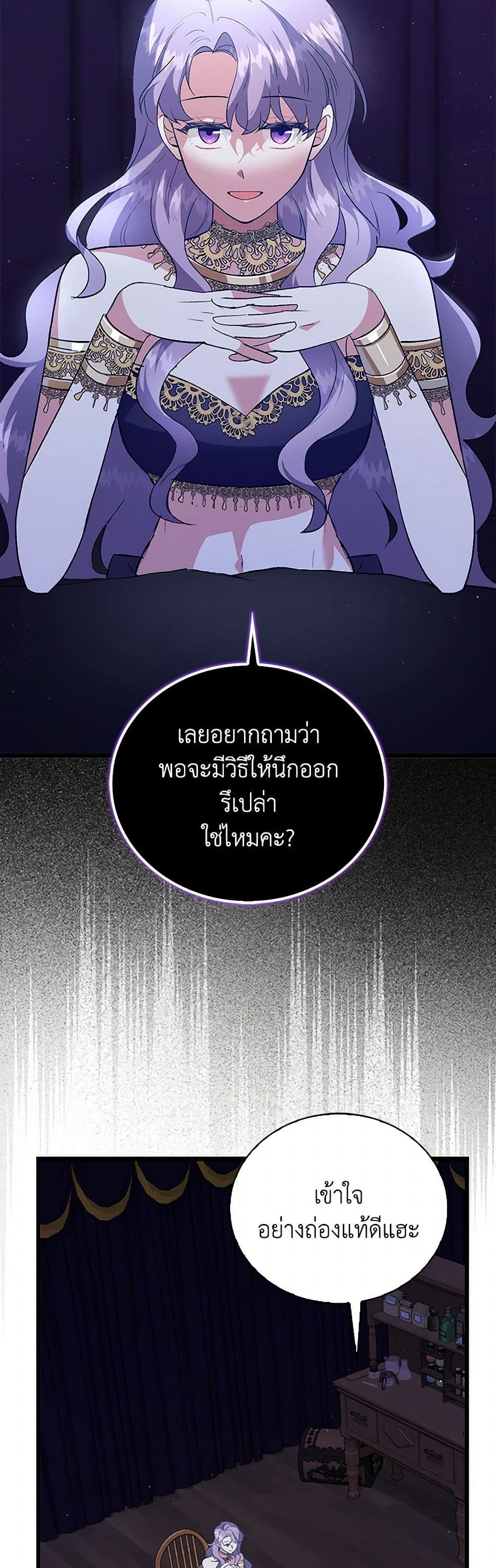 Only Realized After Losing You page 6
