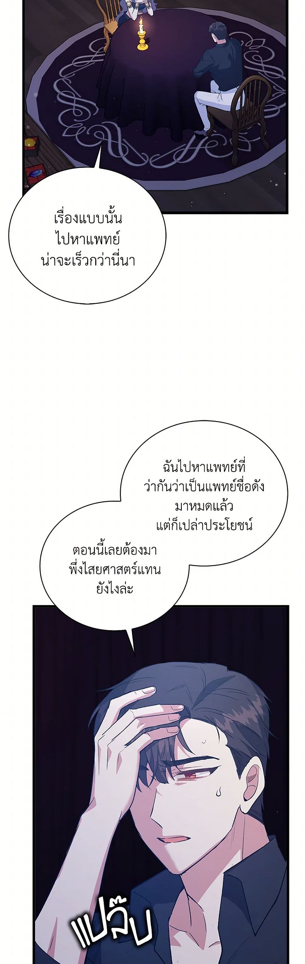 Only Realized After Losing You page 7