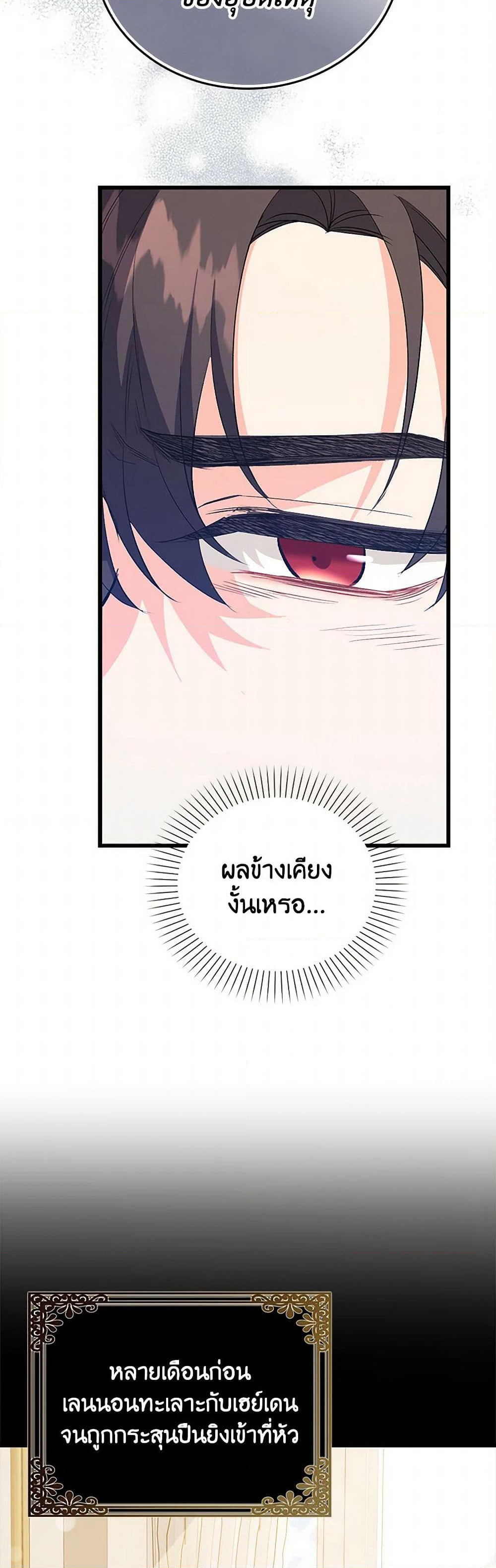 Only Realized After Losing You page 9