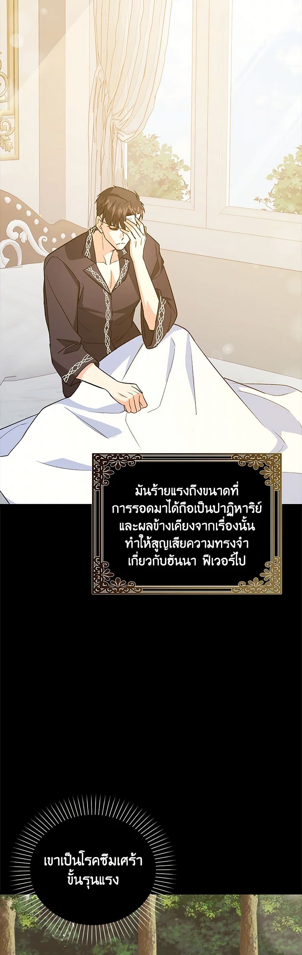 Only Realized After Losing You page 10