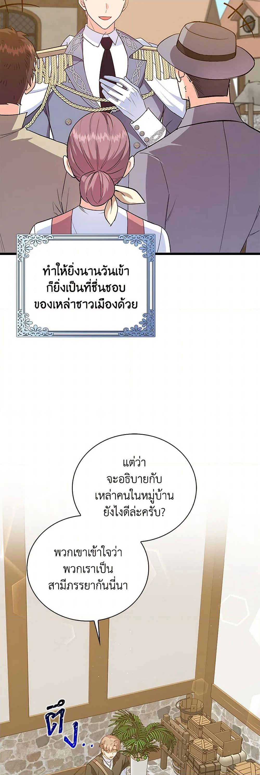 Only Realized After Losing You page 3