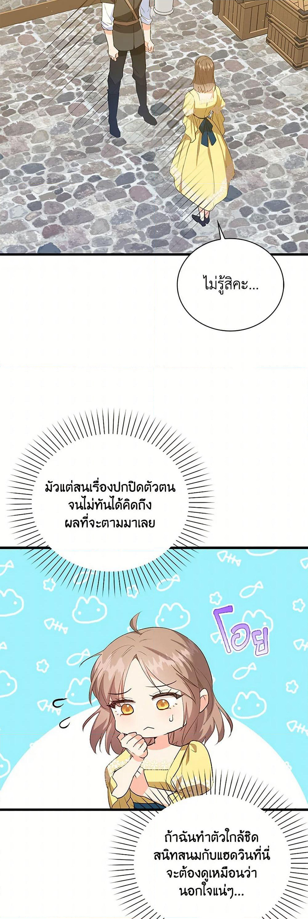 Only Realized After Losing You page 4