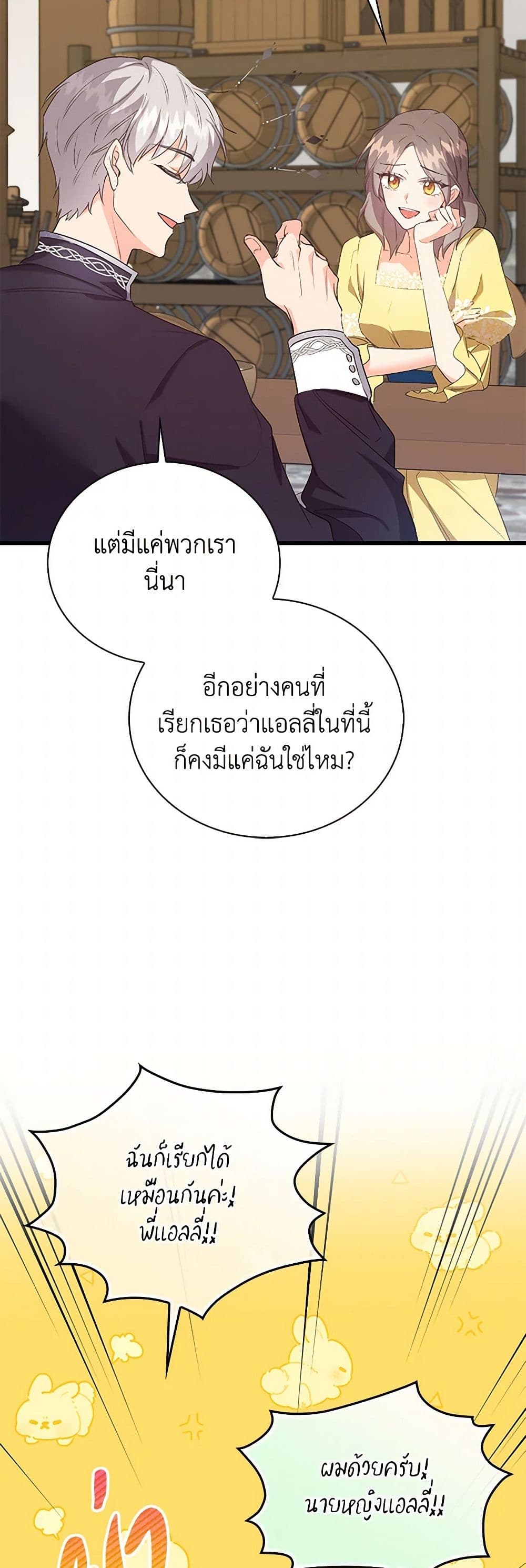 Only Realized After Losing You page 7