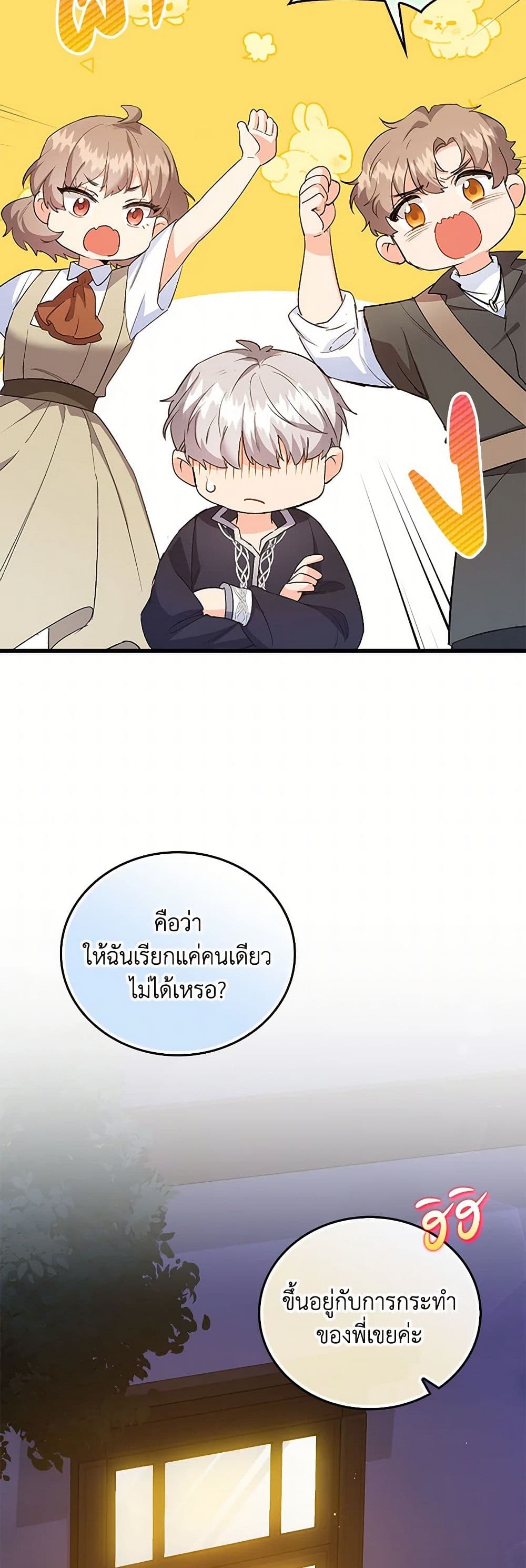 Only Realized After Losing You page 8