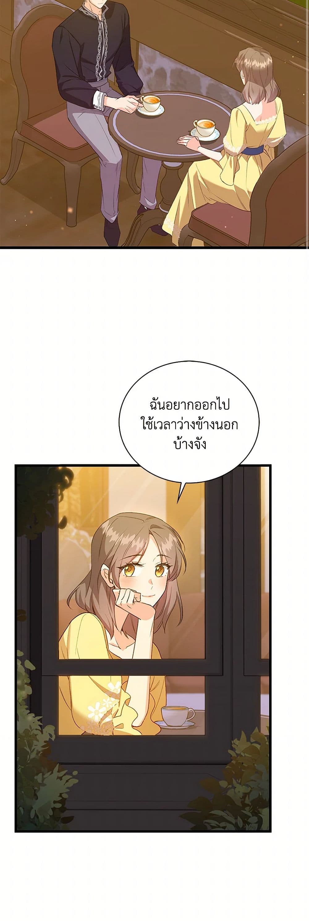 Only Realized After Losing You page 10