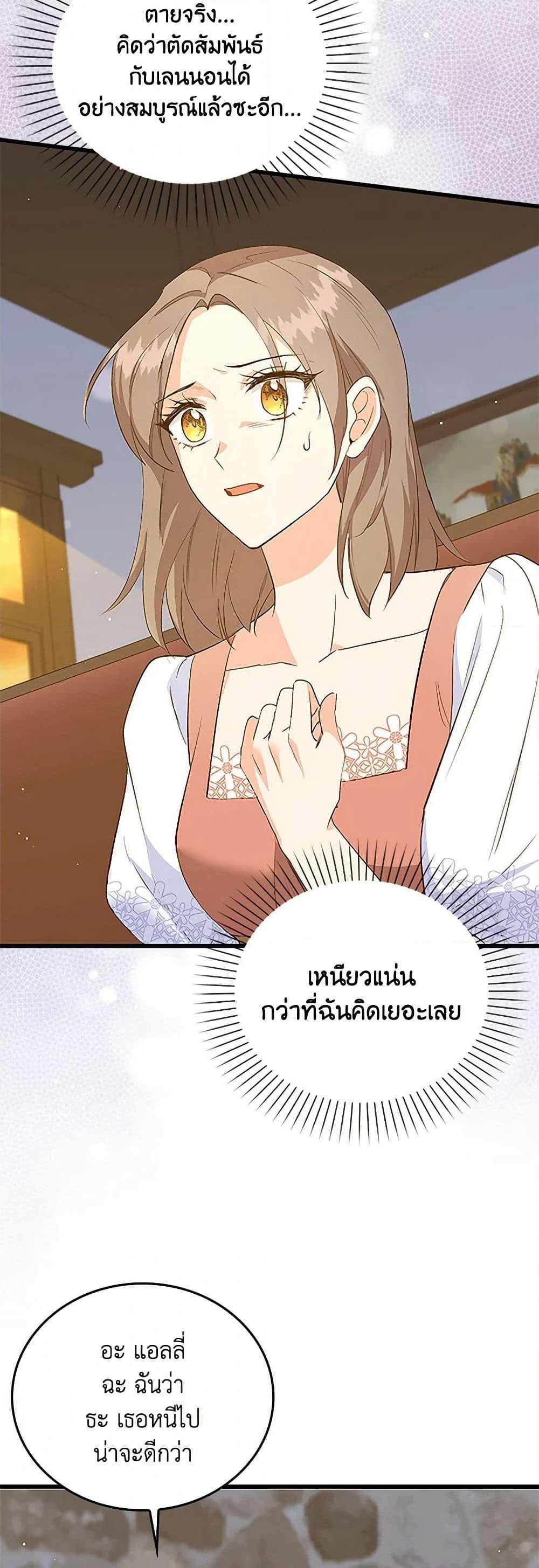 Only Realized After Losing You page 3