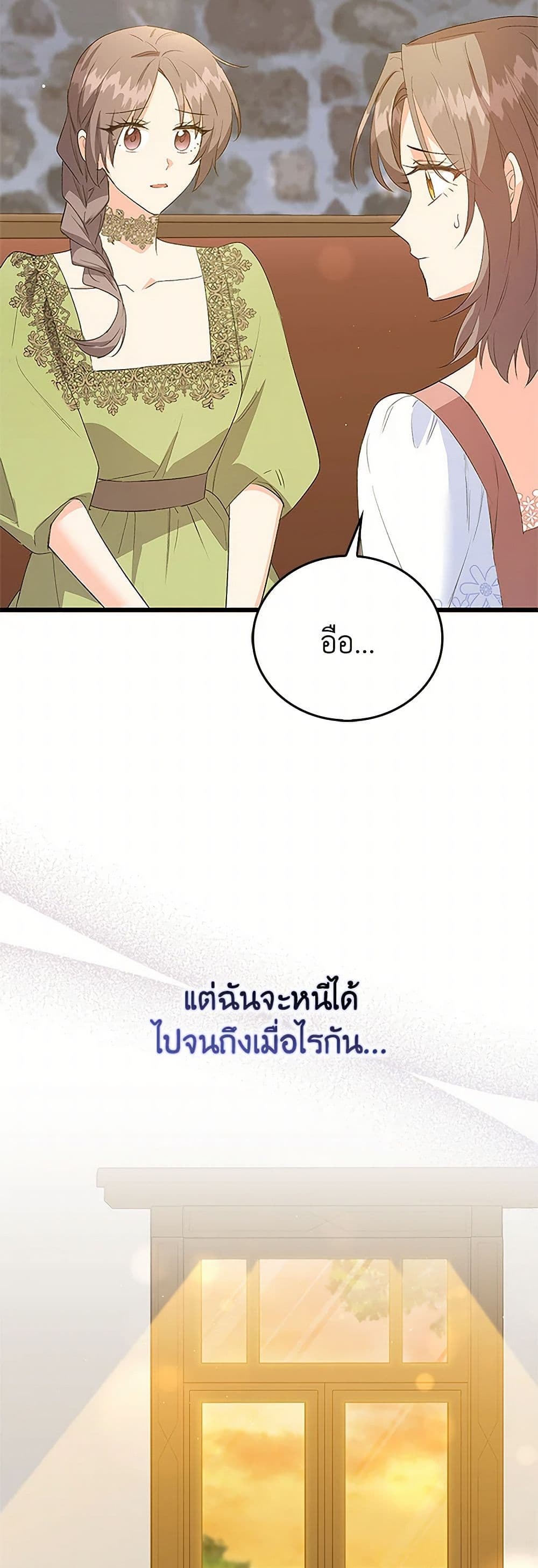 Only Realized After Losing You page 4