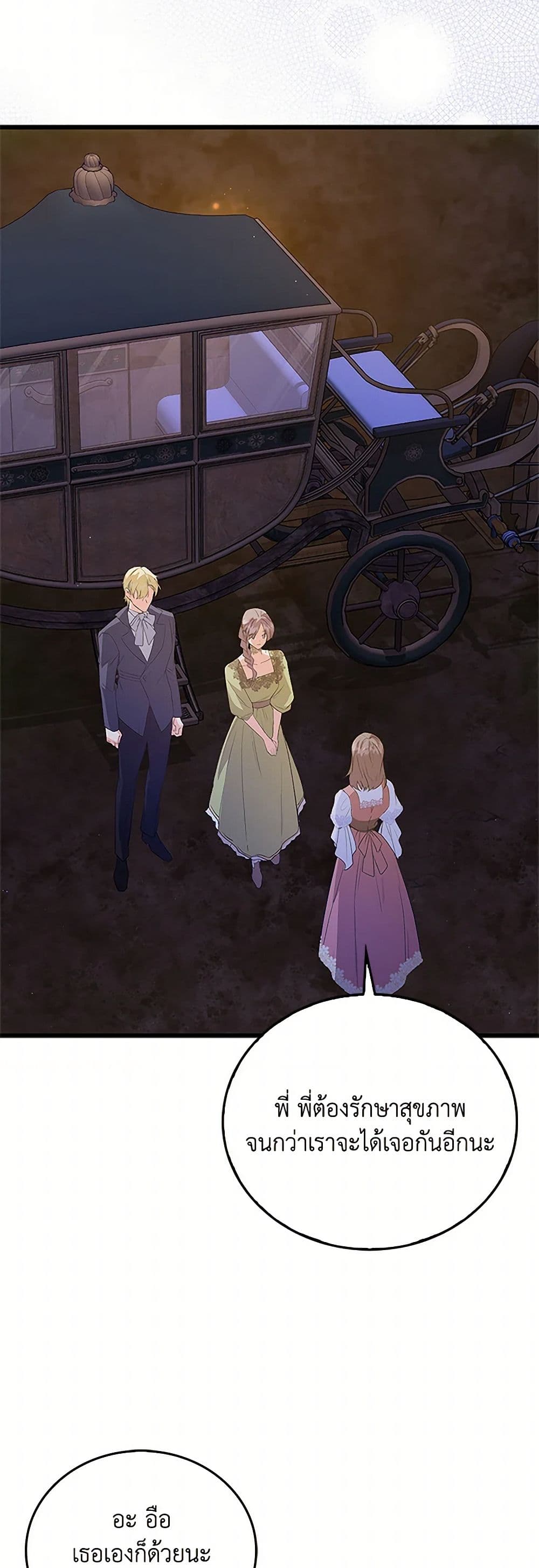 Only Realized After Losing You page 6