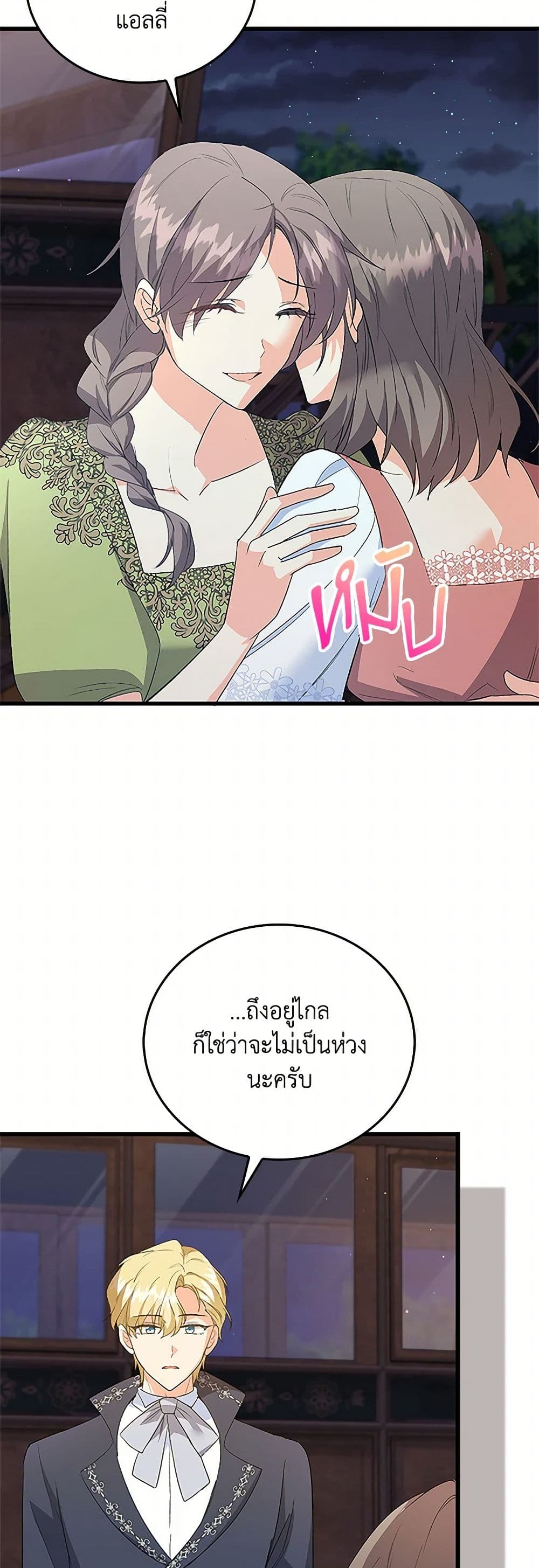 Only Realized After Losing You page 7