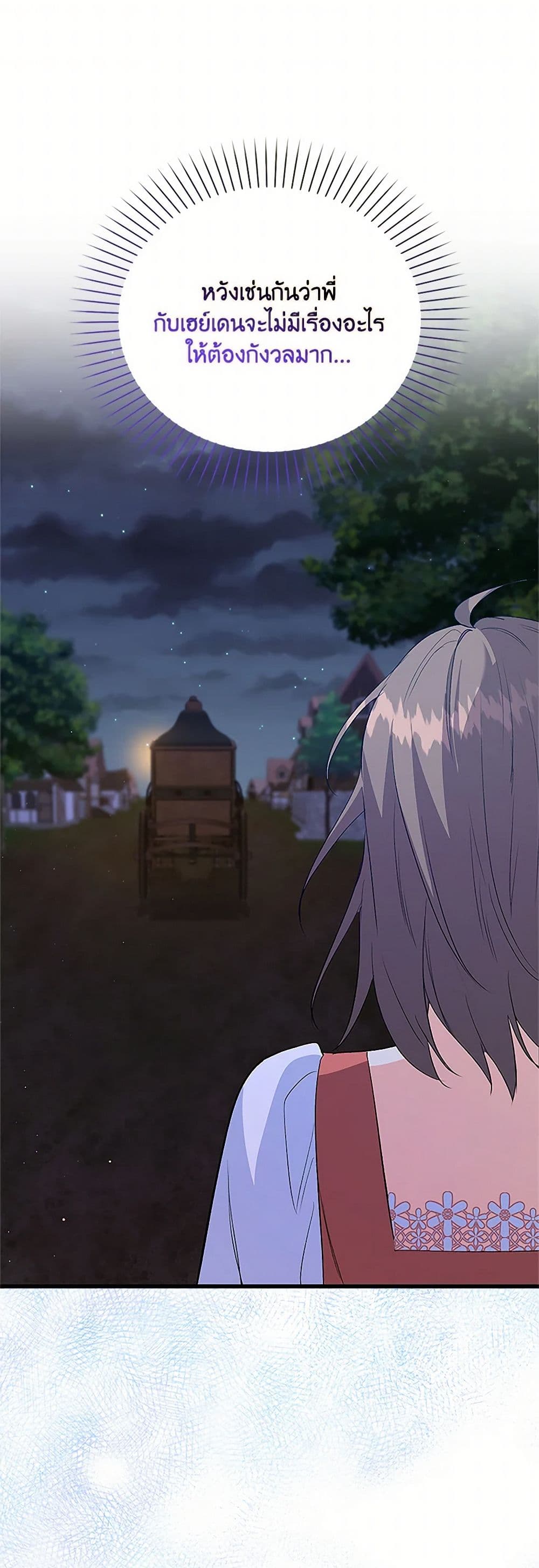Only Realized After Losing You page 9
