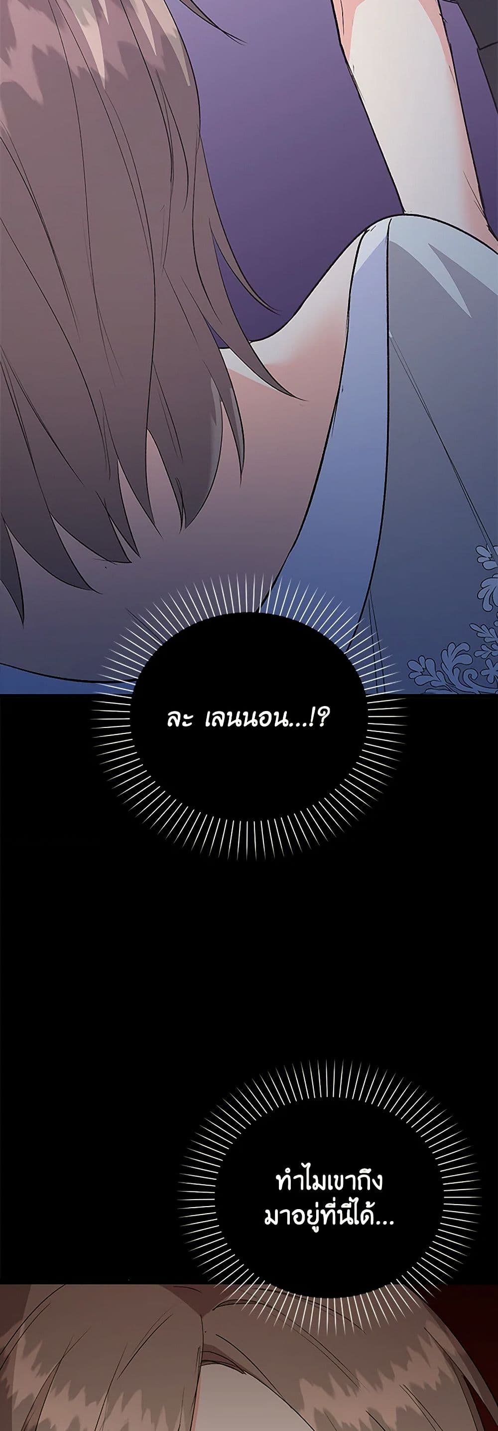 Only Realized After Losing You page 3