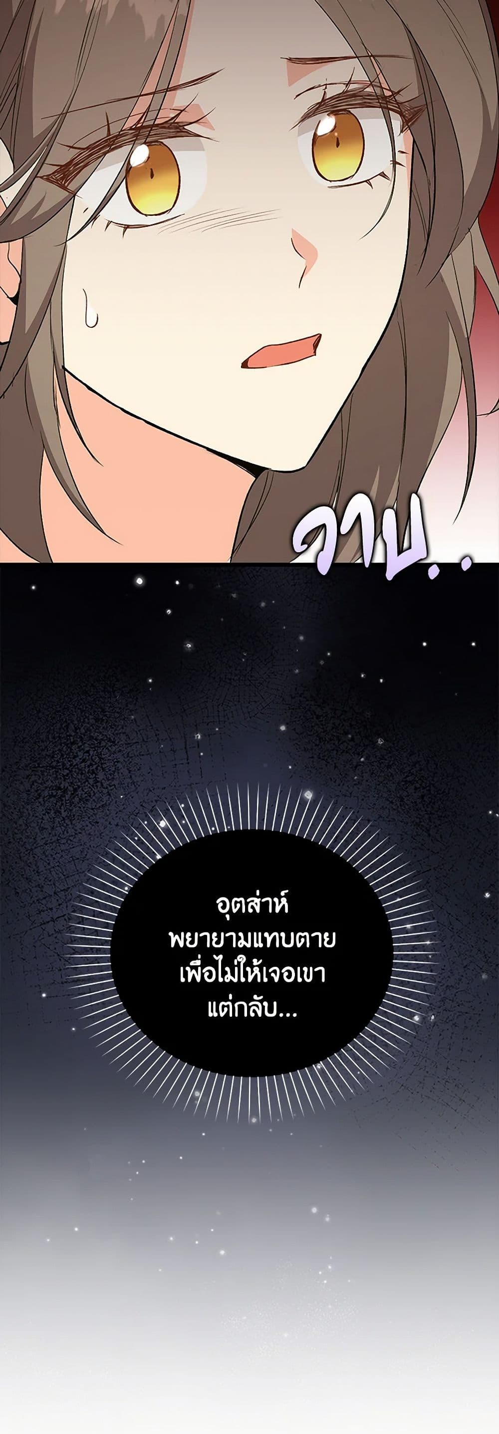 Only Realized After Losing You page 4