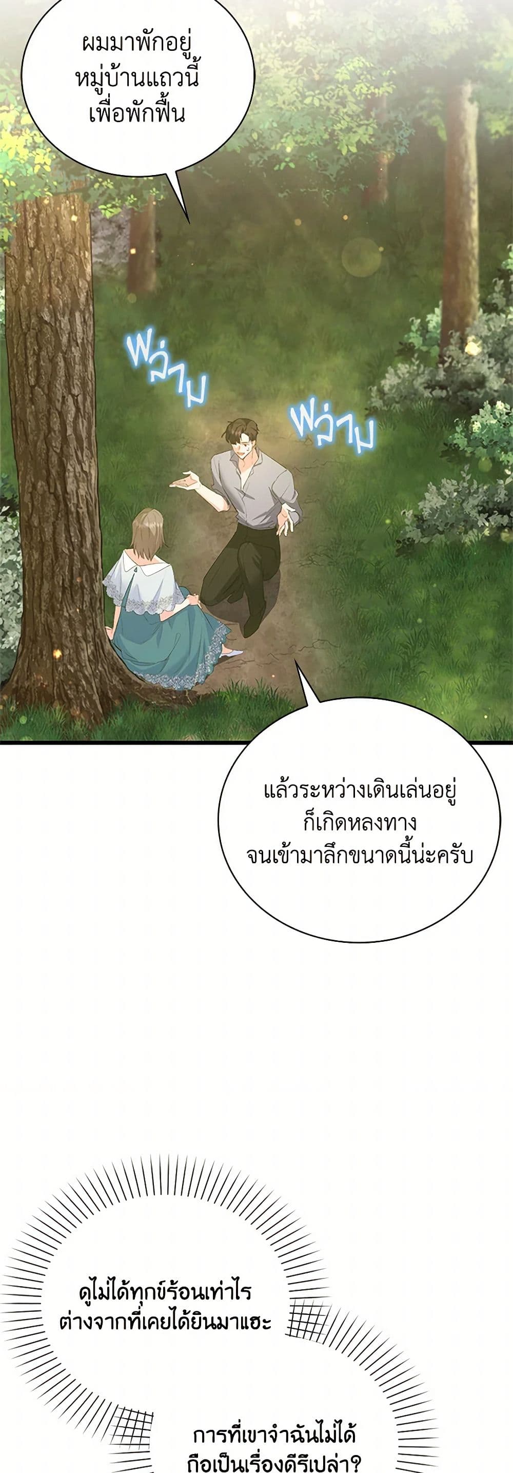 Only Realized After Losing You page 6