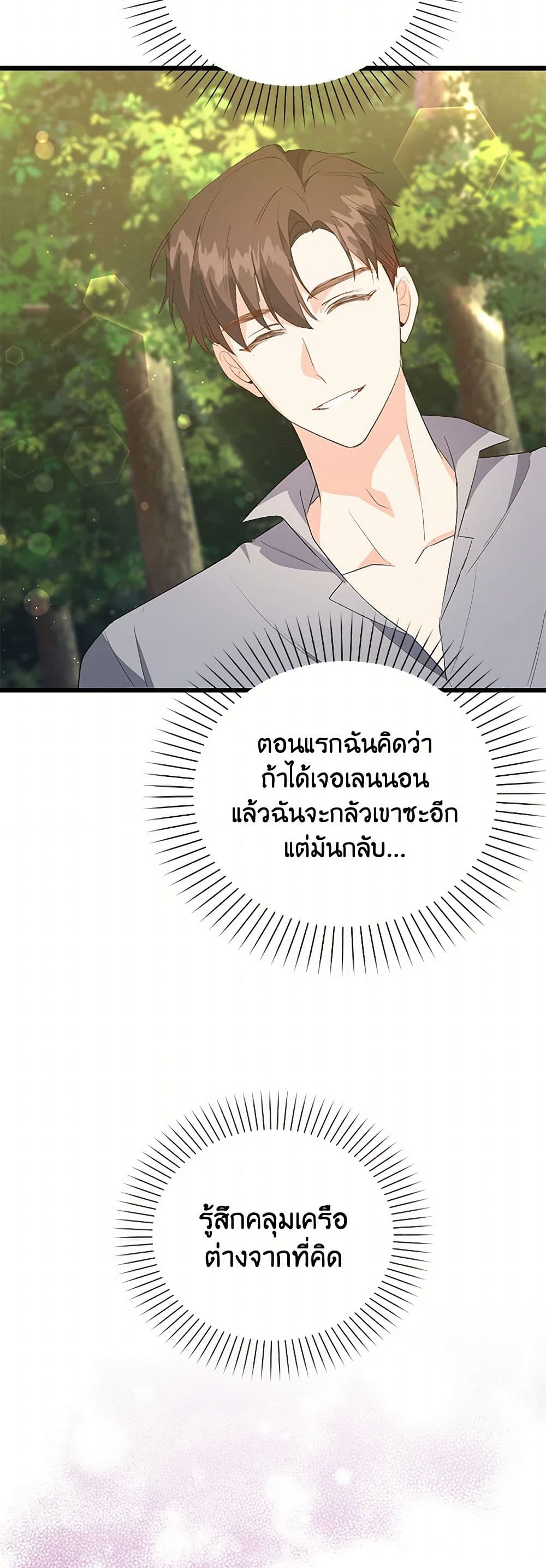 Only Realized After Losing You page 7