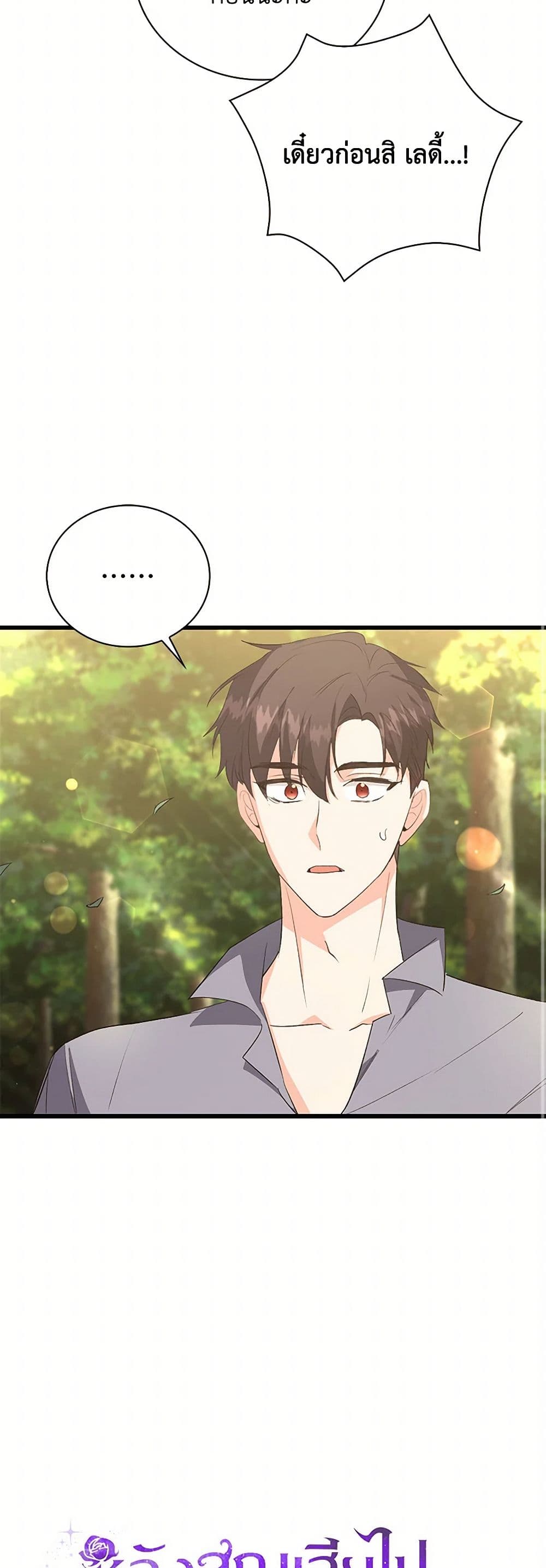 Only Realized After Losing You page 10