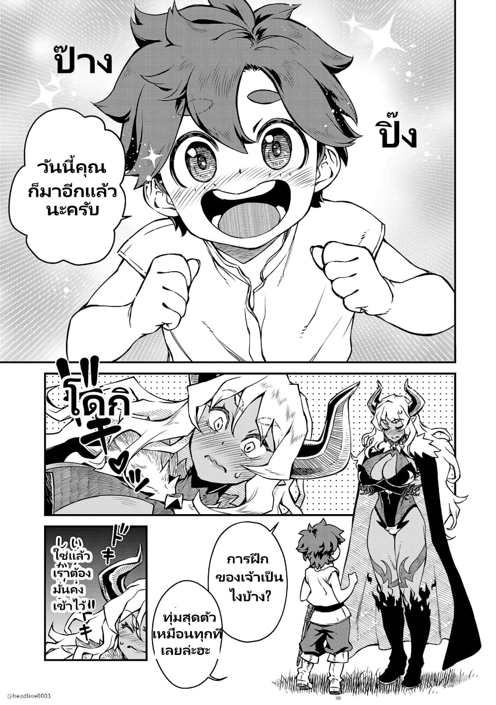 Onna Maou-sama wa Yuusha-kun wo Taosenai page 4