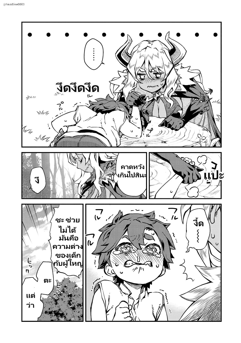 Onna Maou-sama wa Yuusha-kun wo Taosenai page 8