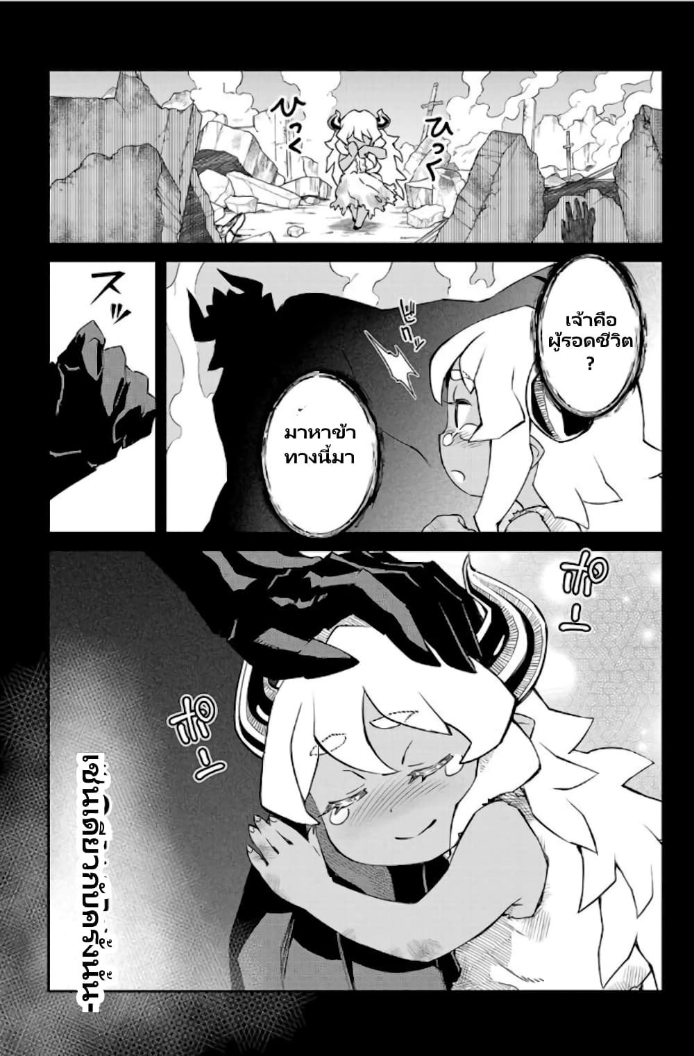 Onna Maou-sama wa Yuusha-kun wo Taosenai page 8