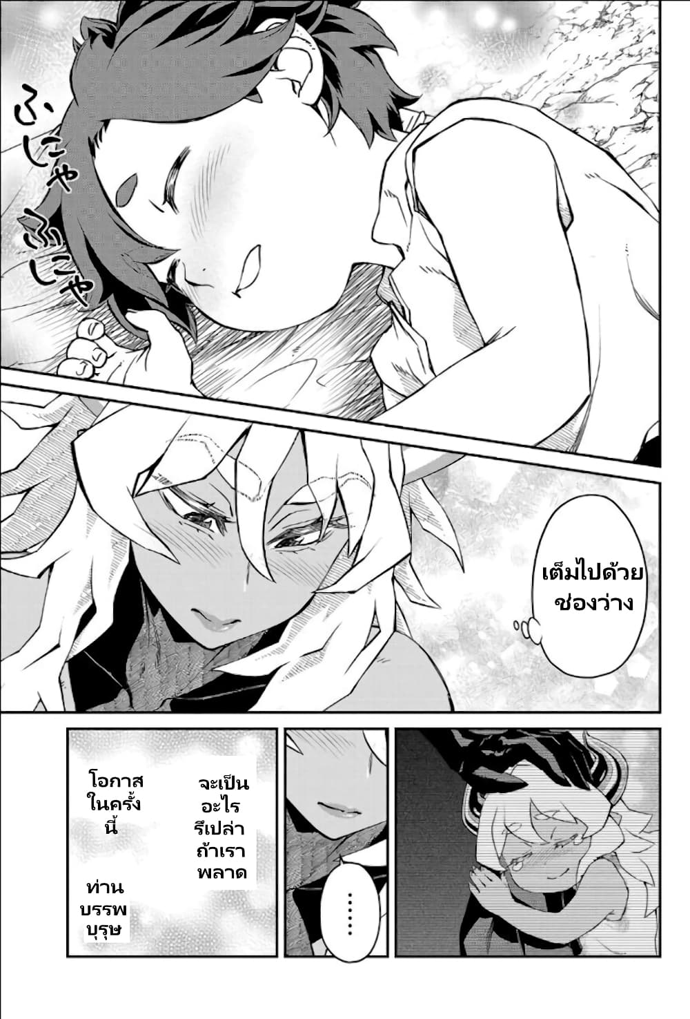 Onna Maou-sama wa Yuusha-kun wo Taosenai page 10