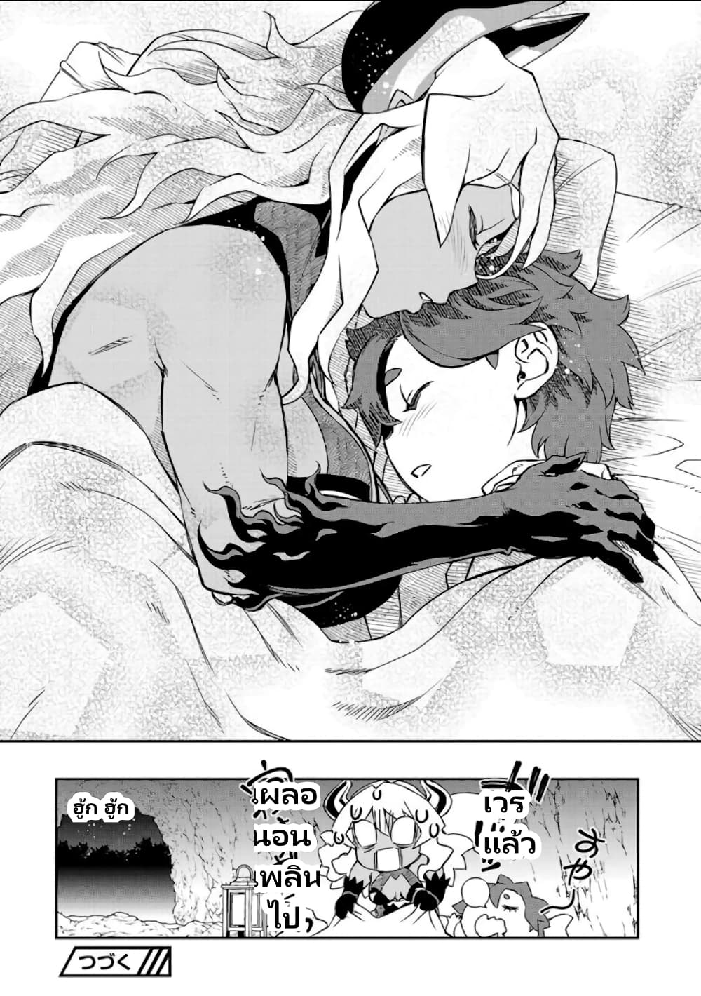 Onna Maou-sama wa Yuusha-kun wo Taosenai page 11
