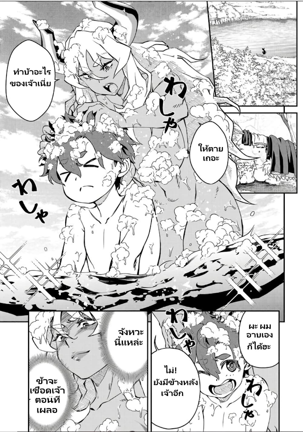 Onna Maou-sama wa Yuusha-kun wo Taosenai page 4