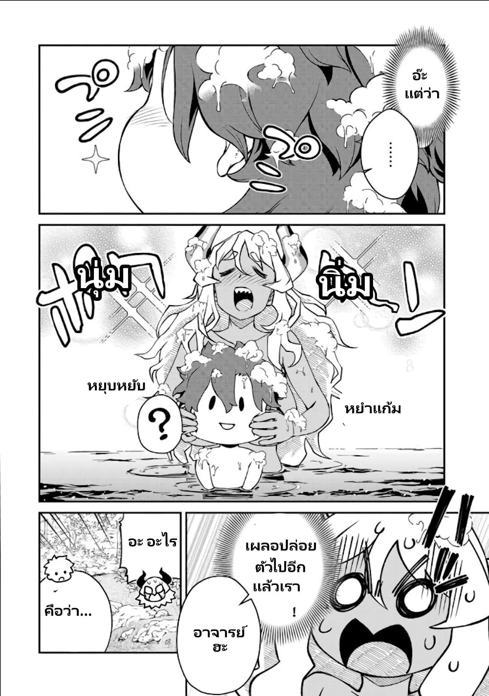 Onna Maou-sama wa Yuusha-kun wo Taosenai page 5