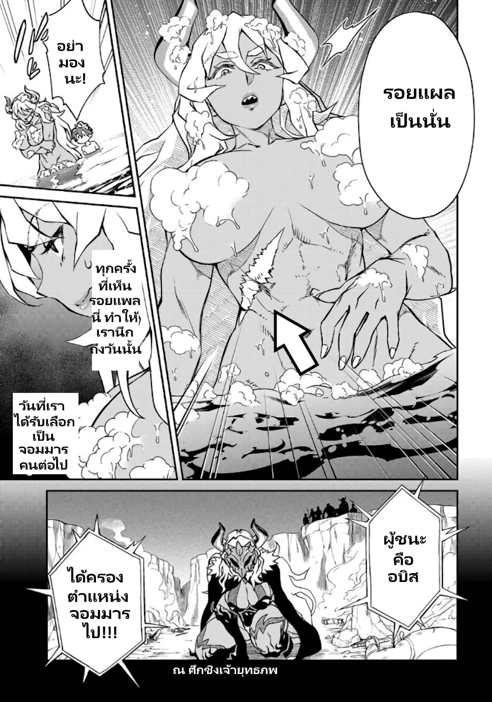 Onna Maou-sama wa Yuusha-kun wo Taosenai page 6