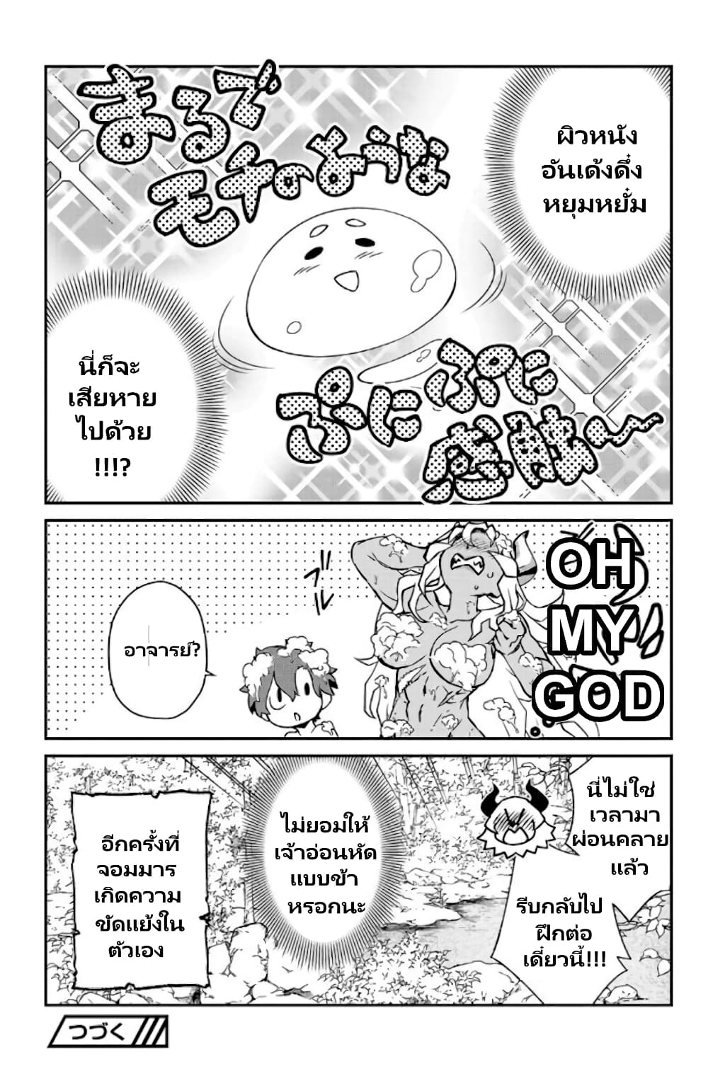 Onna Maou-sama wa Yuusha-kun wo Taosenai page 11