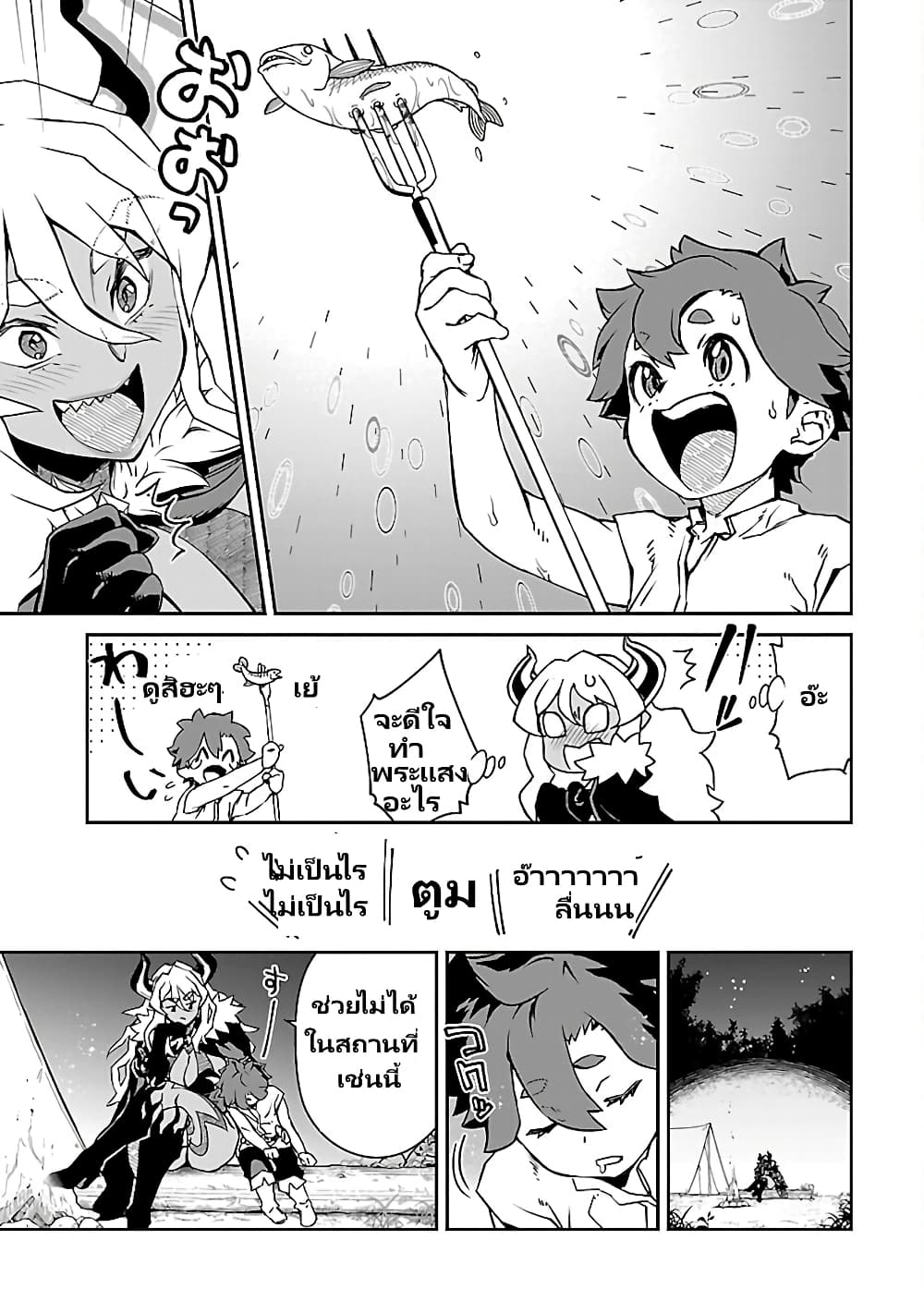 Onna Maou-sama wa Yuusha-kun wo Taosenai page 9