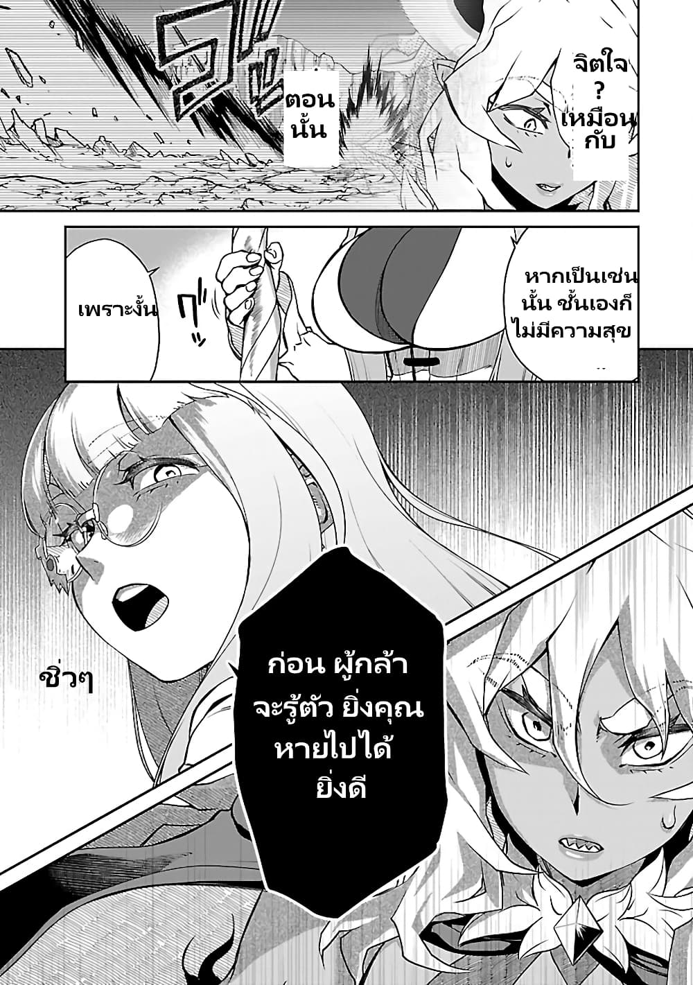 Onna Maou-sama wa Yuusha-kun wo Taosenai page 7