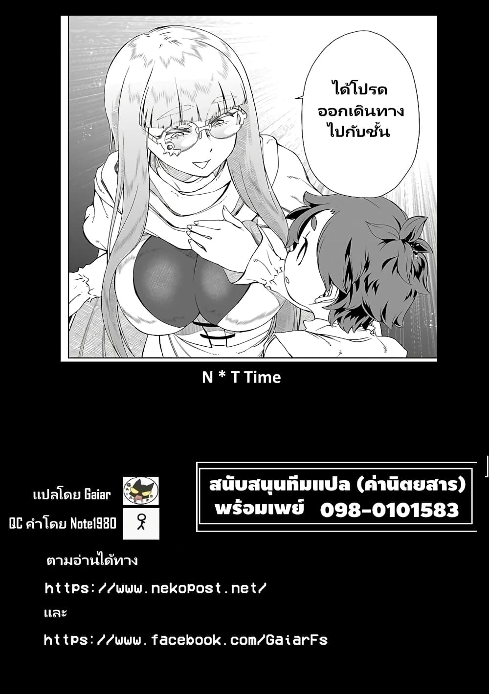 Onna Maou-sama wa Yuusha-kun wo Taosenai page 13
