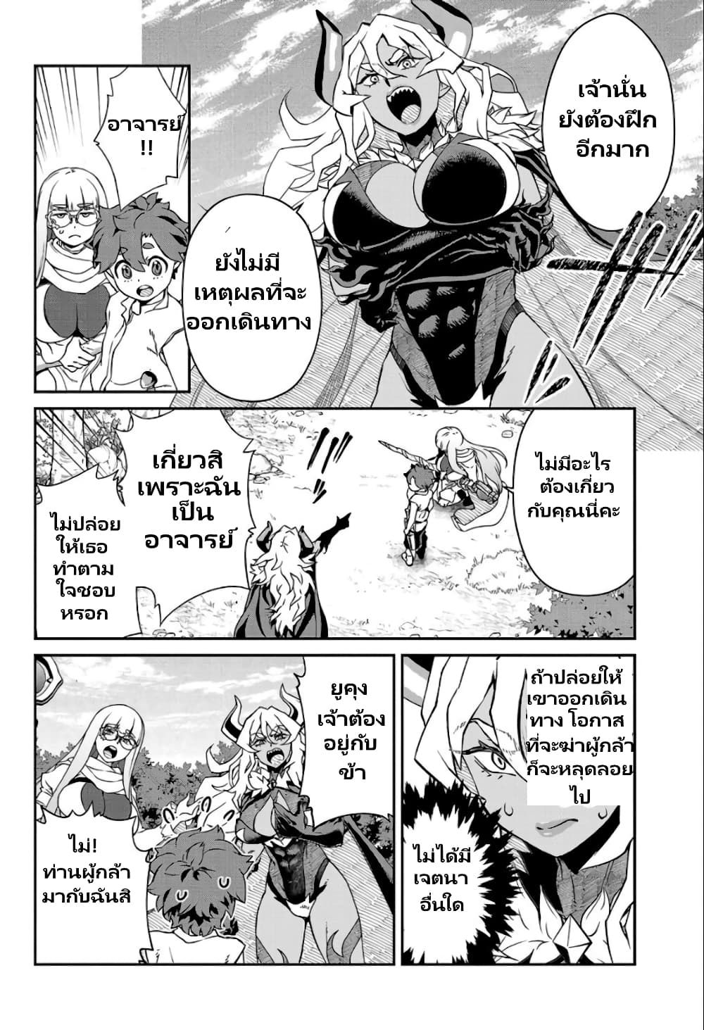 Onna Maou-sama wa Yuusha-kun wo Taosenai page 4