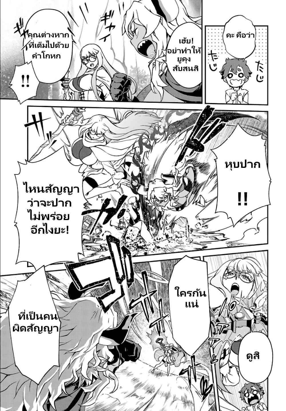 Onna Maou-sama wa Yuusha-kun wo Taosenai page 5