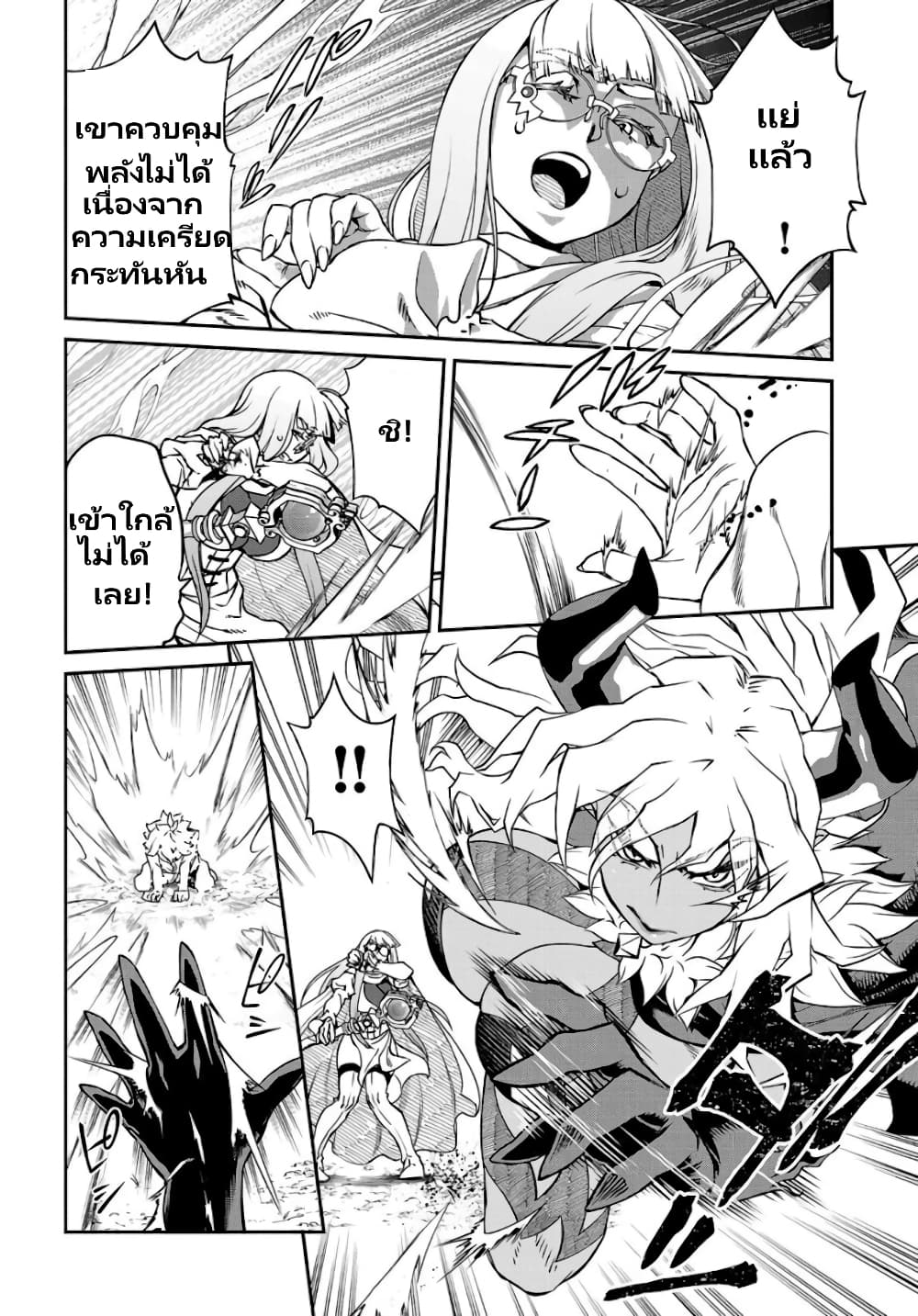 Onna Maou-sama wa Yuusha-kun wo Taosenai page 8