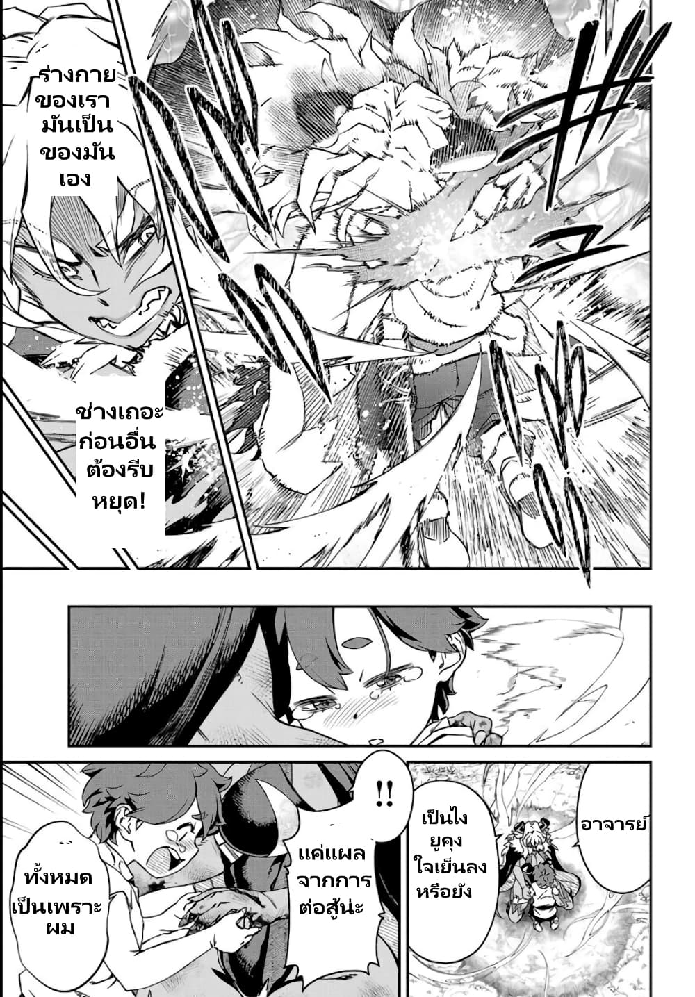 Onna Maou-sama wa Yuusha-kun wo Taosenai page 9