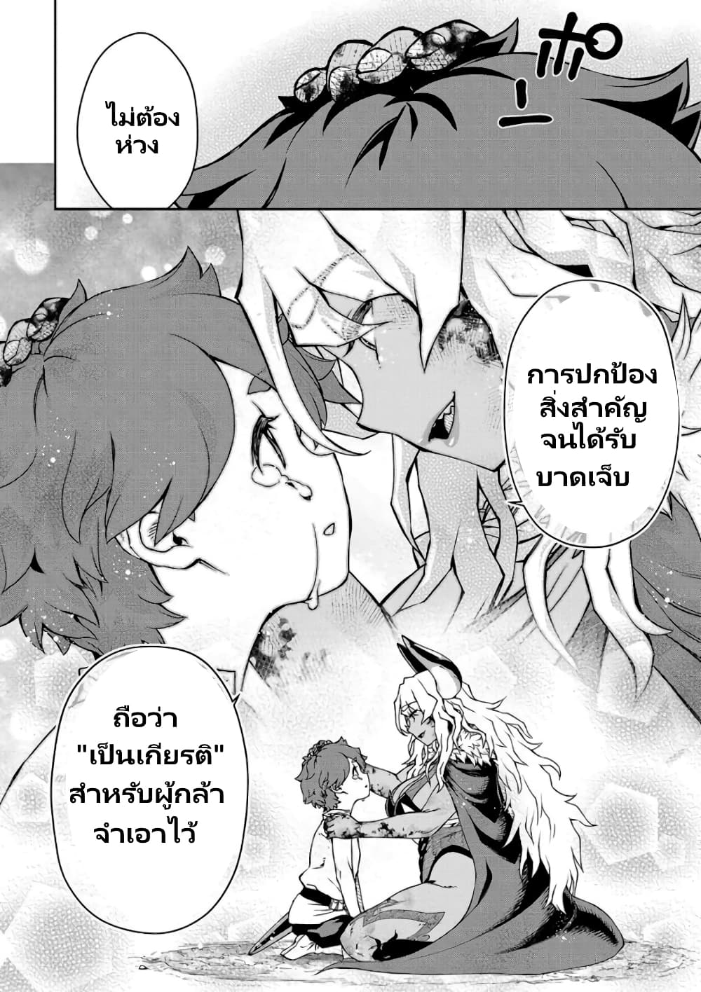 Onna Maou-sama wa Yuusha-kun wo Taosenai page 10