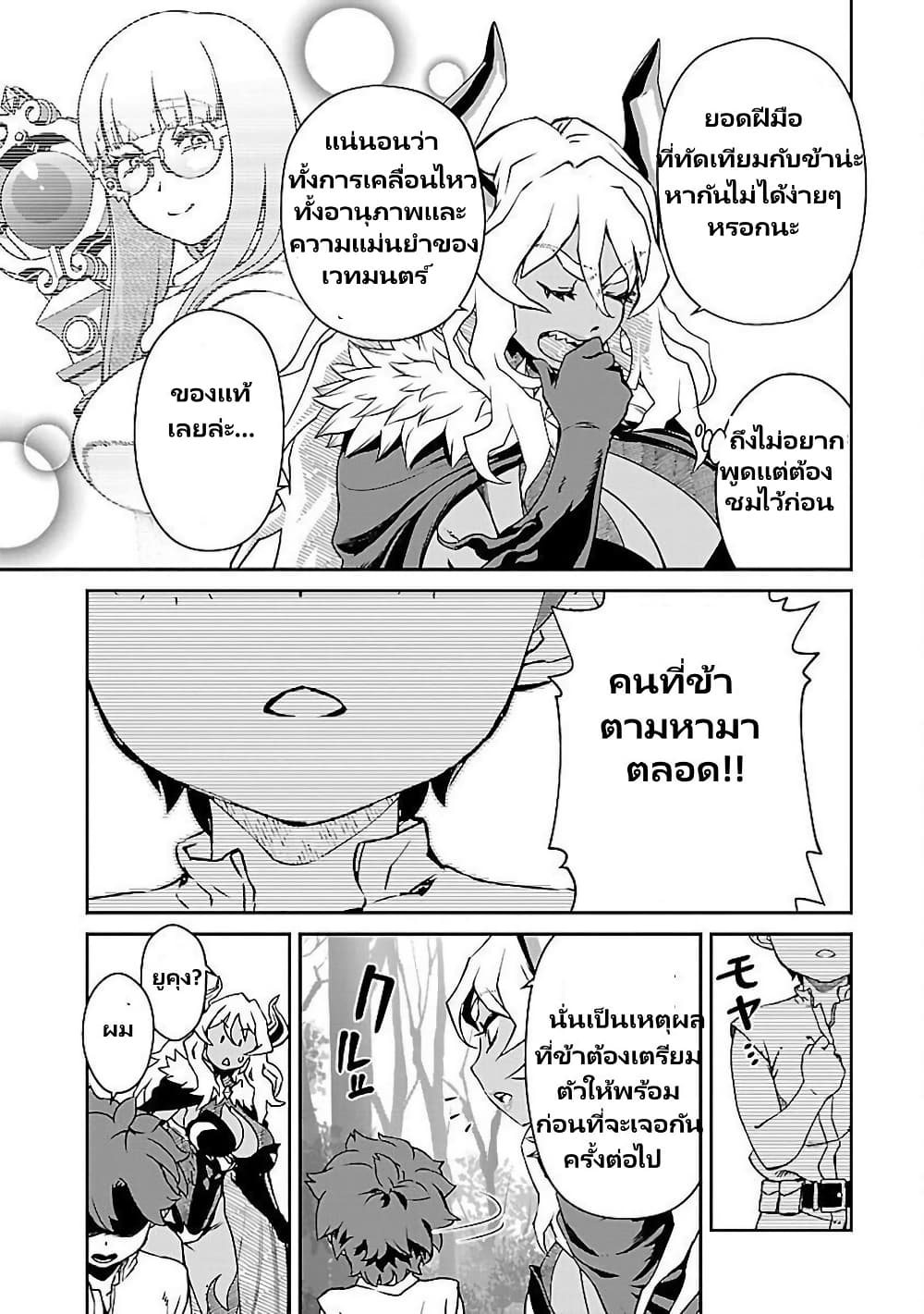 Onna Maou-sama wa Yuusha-kun wo Taosenai page 5