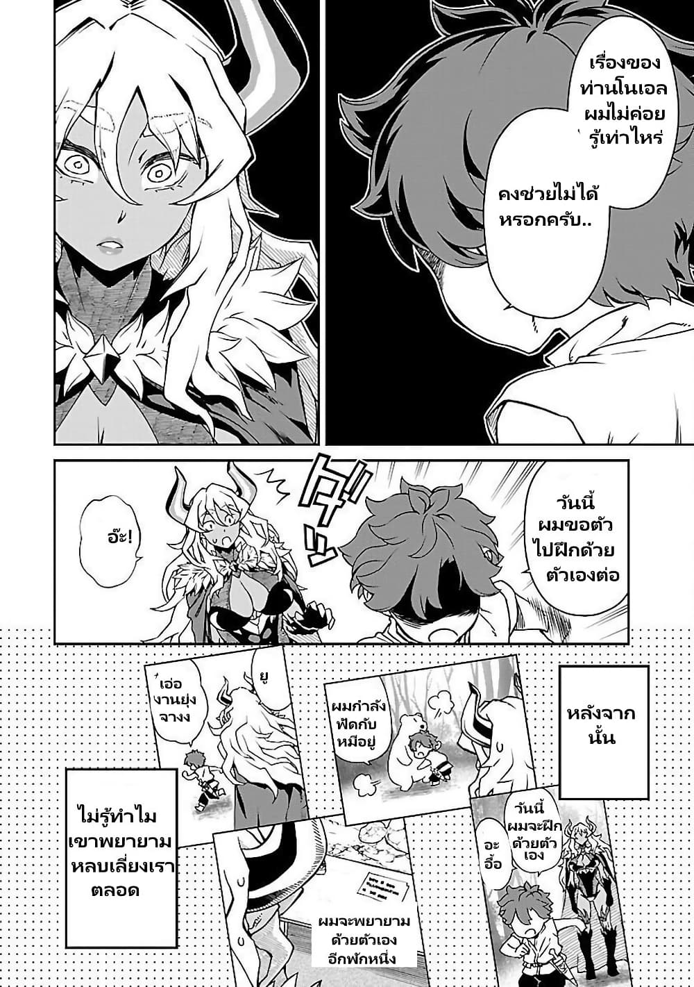 Onna Maou-sama wa Yuusha-kun wo Taosenai page 6